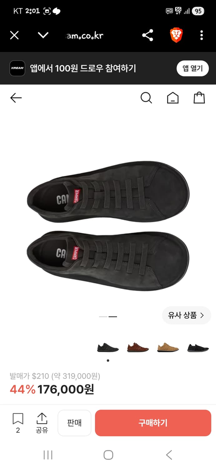 캠퍼 비틀 가죽슈즈 42 270  상품이미지8