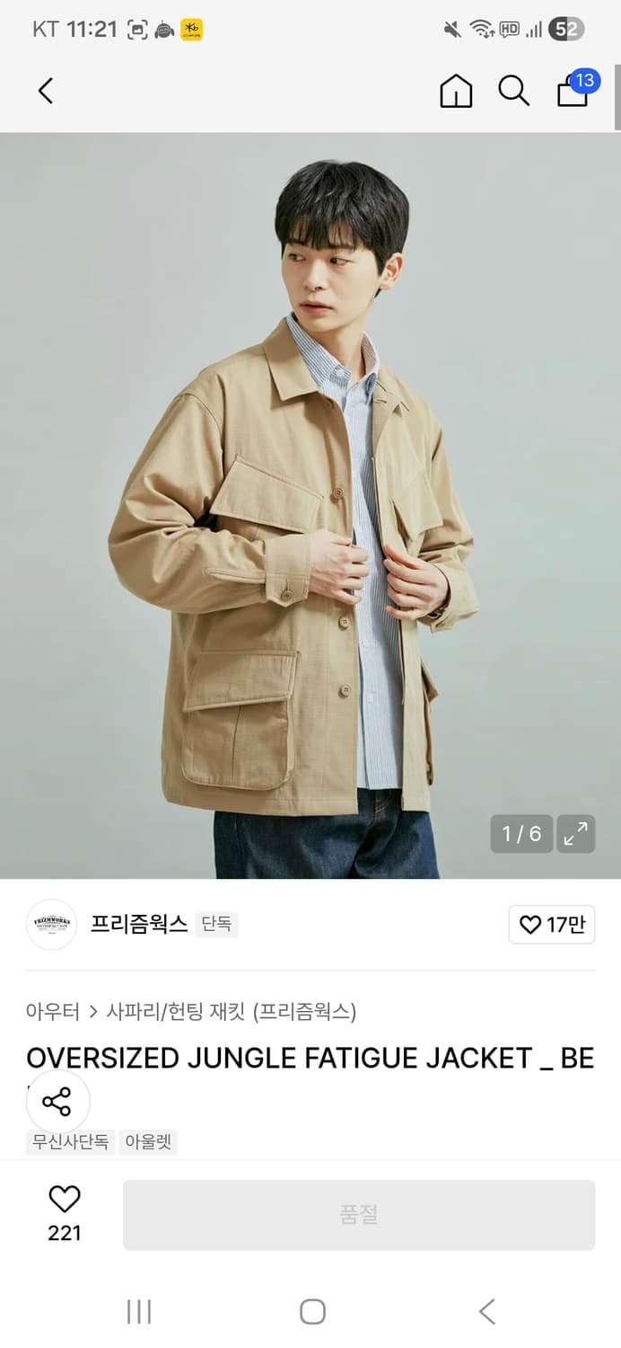 프리즘웍스 오버사이즈 정글 퍼티그 자켓 상품이미지1