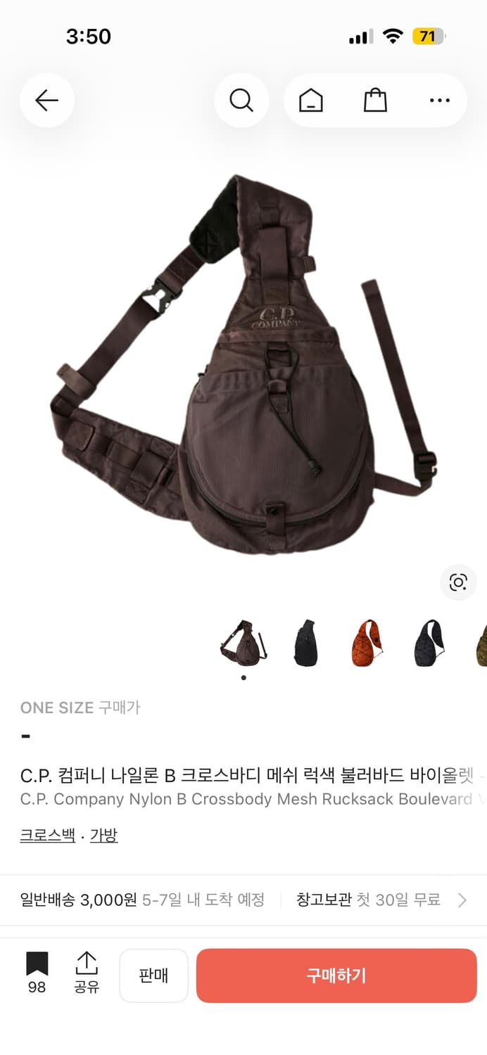 (구매글) C.P. 컴퍼니 나일론 B 크로스바디  상품이미지1