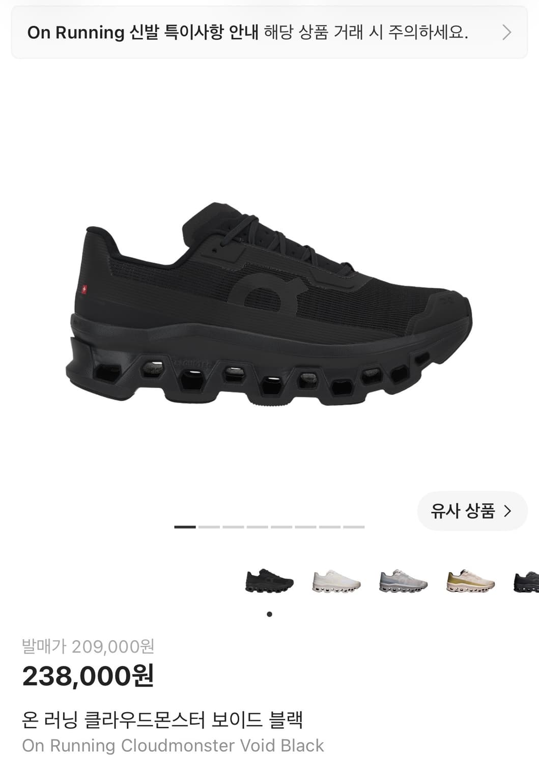 급처) 온러닝 클라우드몬스터 보이드 블랙  상품이미지1