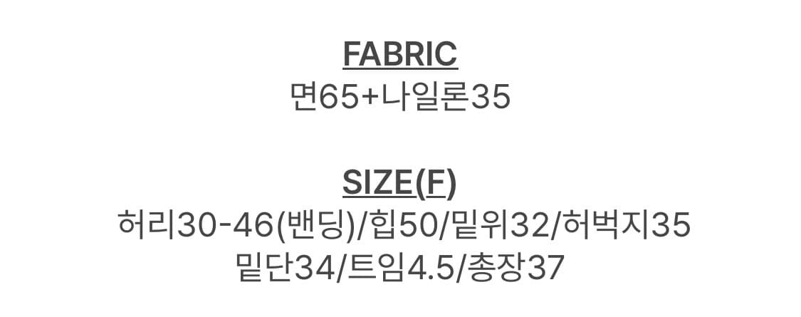 (미개봉, 새상품) 슬로우앤드 웨어러블 드라이빙 숏팬츠 핫팬츠 블랙 밴딩 상품이미지7