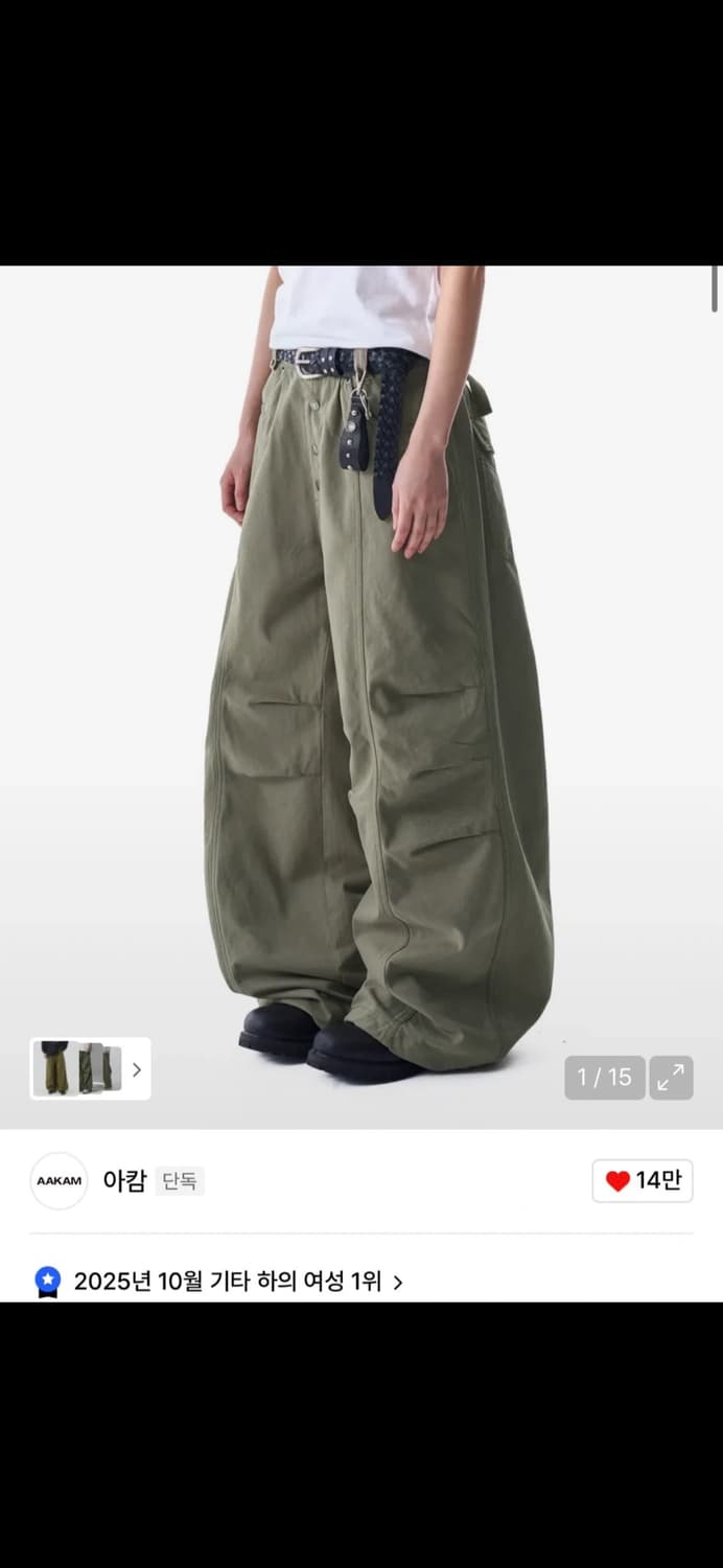 아캄 카키 코튼 와이드 팬츠 상품이미지1