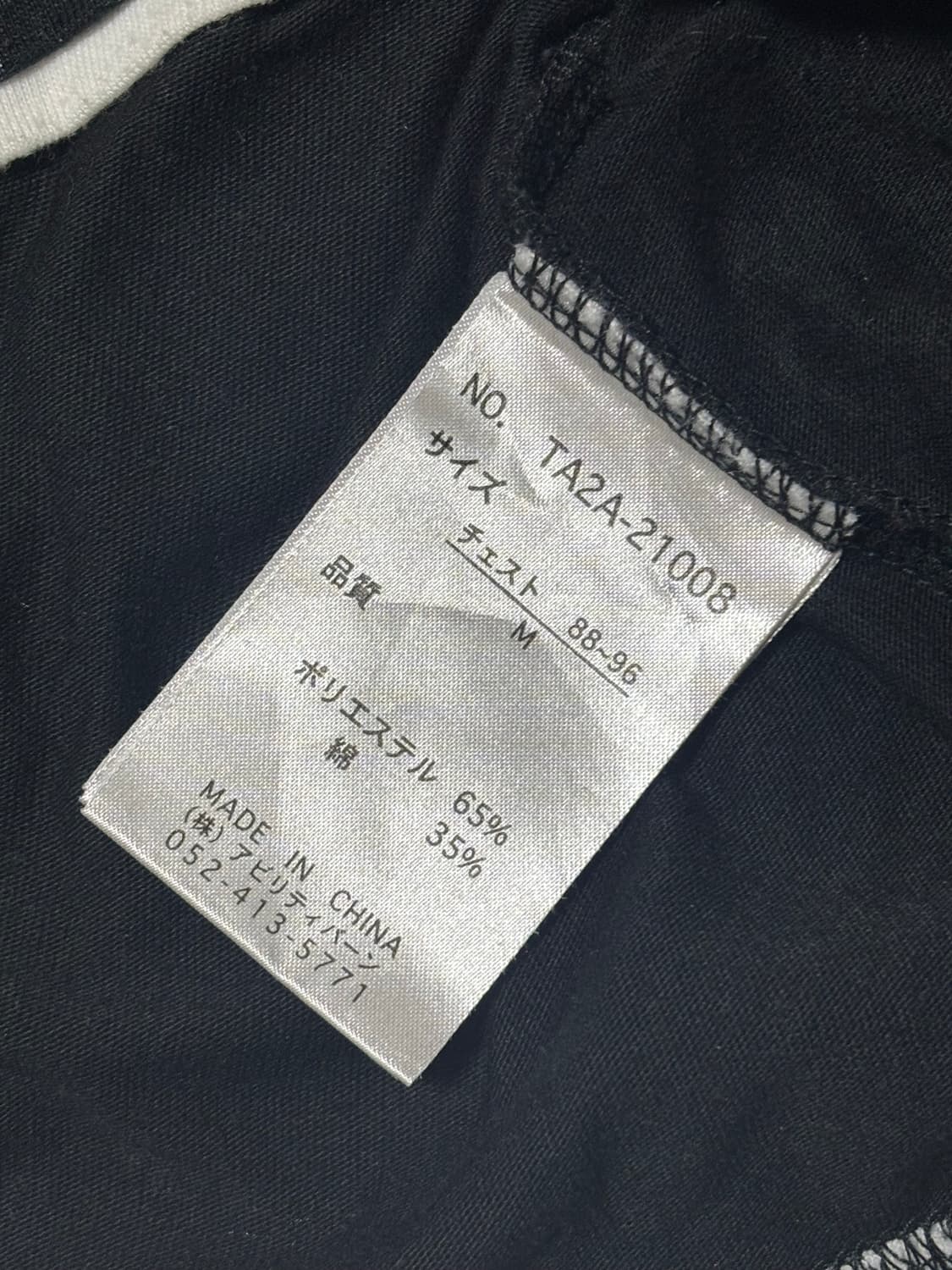 일본빈티지 펑크 y2k 브이넥 반팔 상품이미지4