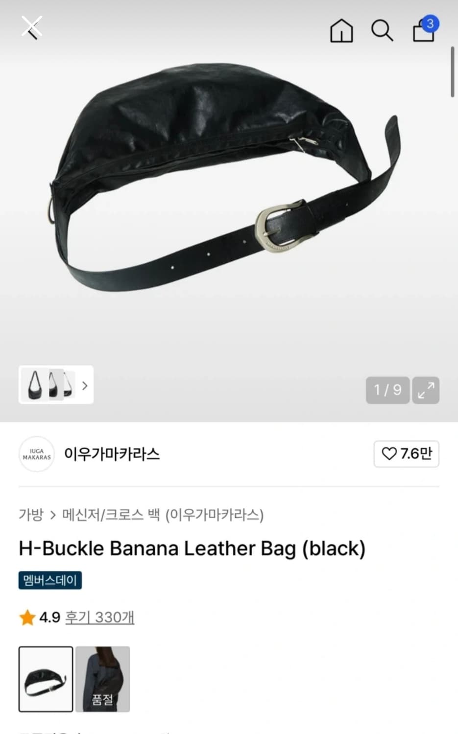 이우가마카라스 상품이미지2