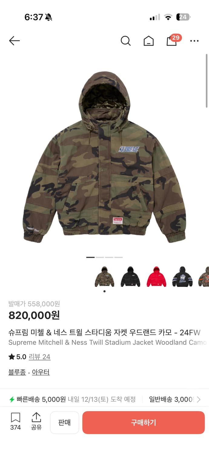 슈프림 미첼네스 카모자켓 xl 상품이미지6