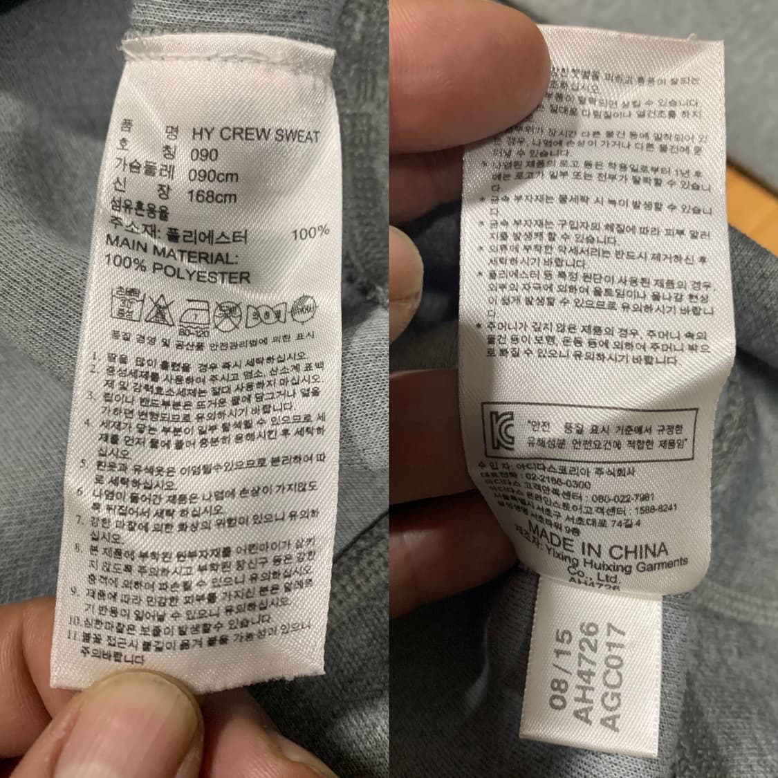 ADIDAS by HYKE 아디다스 하이크 15/FW 크루넥 상품이미지8