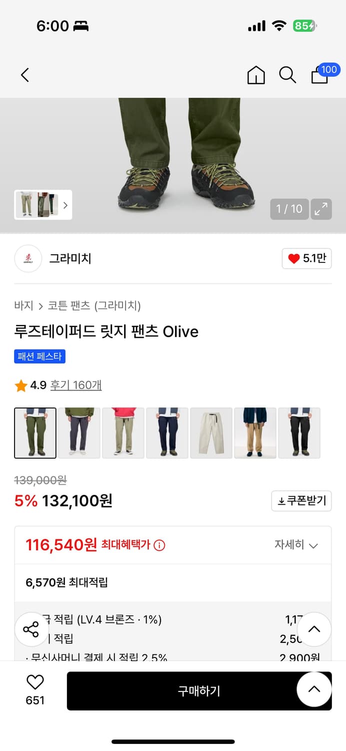 그라미치 루즈테이퍼드 릿지 올리브 L 택달린 새상품 상품이미지4