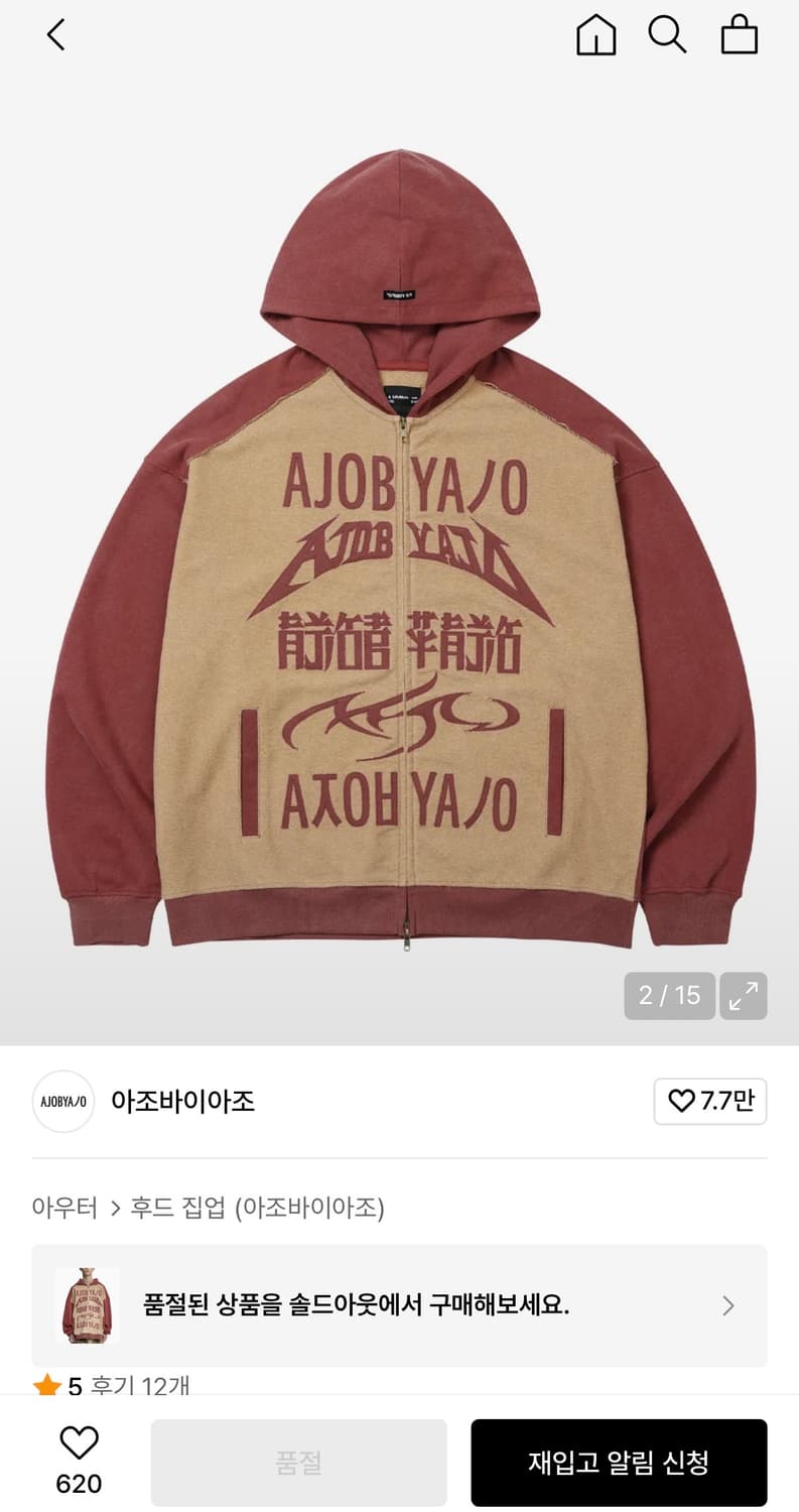 아조바이아조 후드집업 버건디 XL 상품이미지1