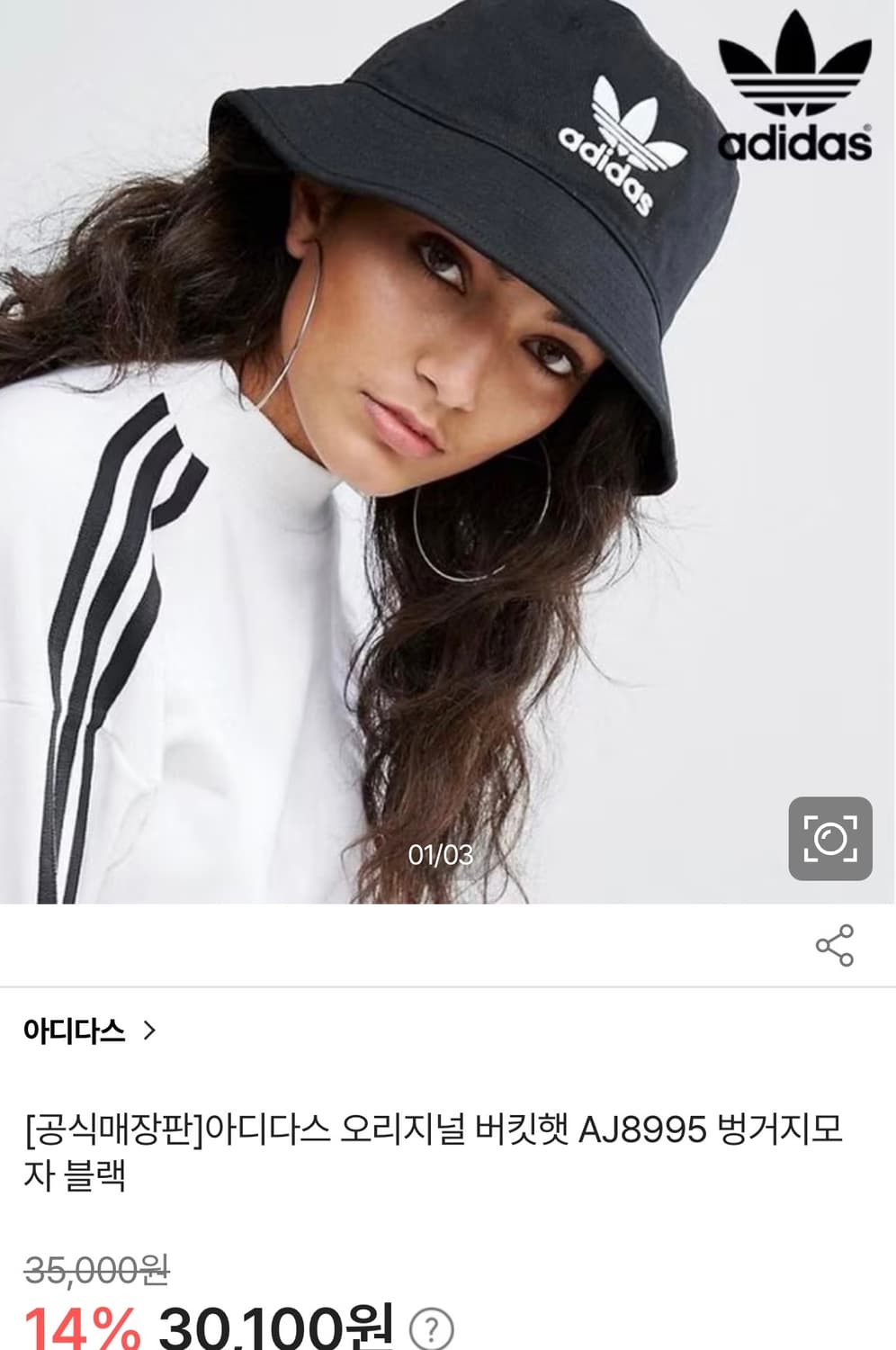 아디다스 버킷햇 /블랙 상품이미지2