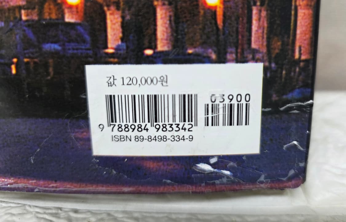 유네스코 세계문화유산 상품이미지10