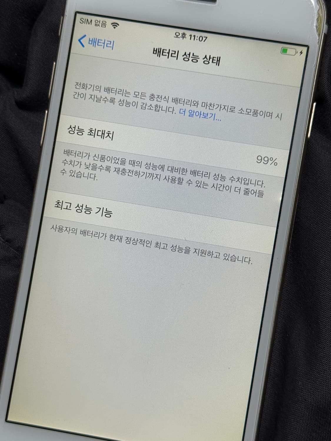 아이폰6s 골드 64GB 상품이미지3