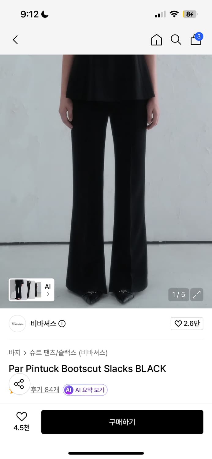 비바셔스 par pintuck bootscut slacks black L 상품이미지2