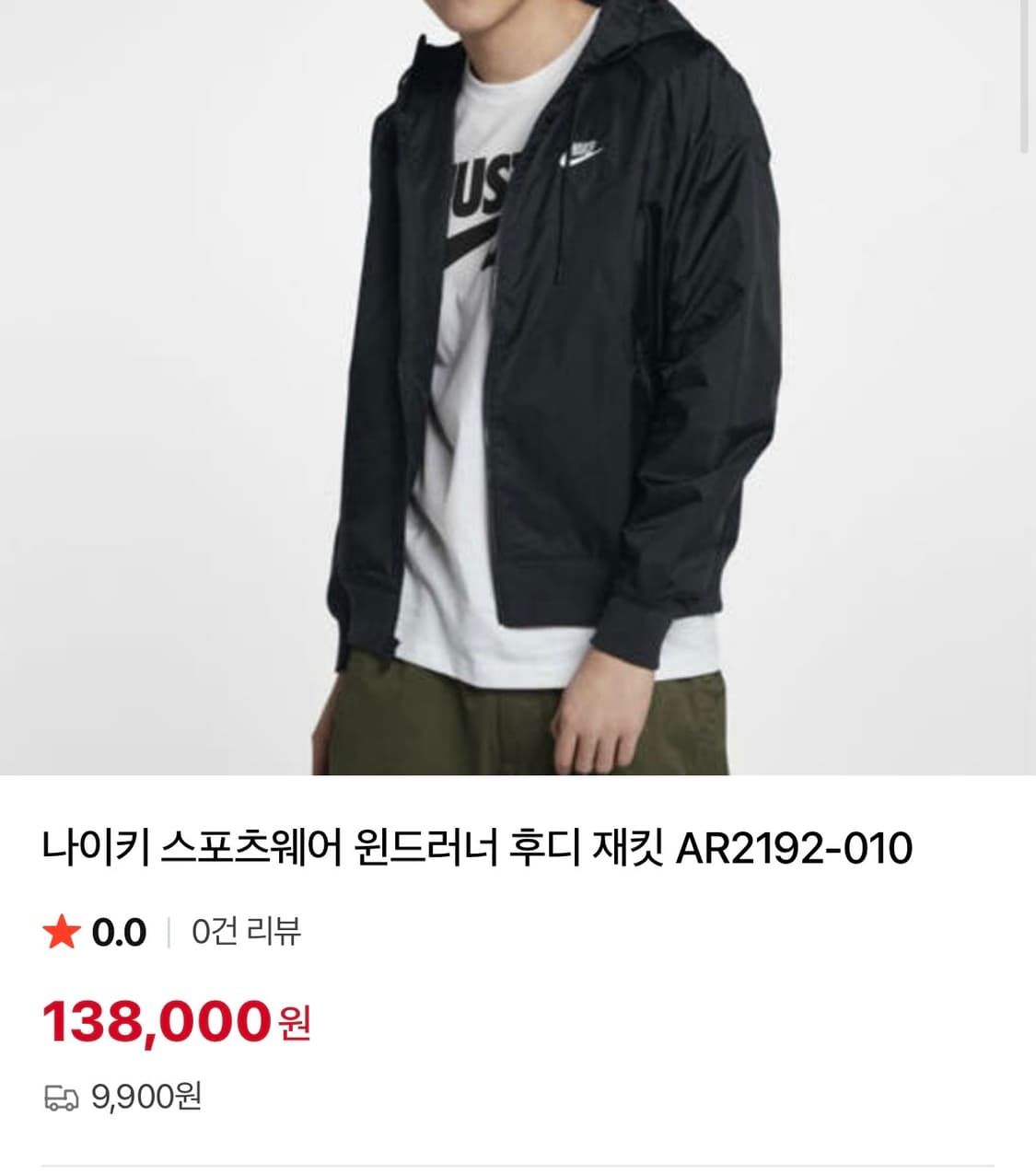 나이키 윈드러너 바람막이 L 상품이미지4