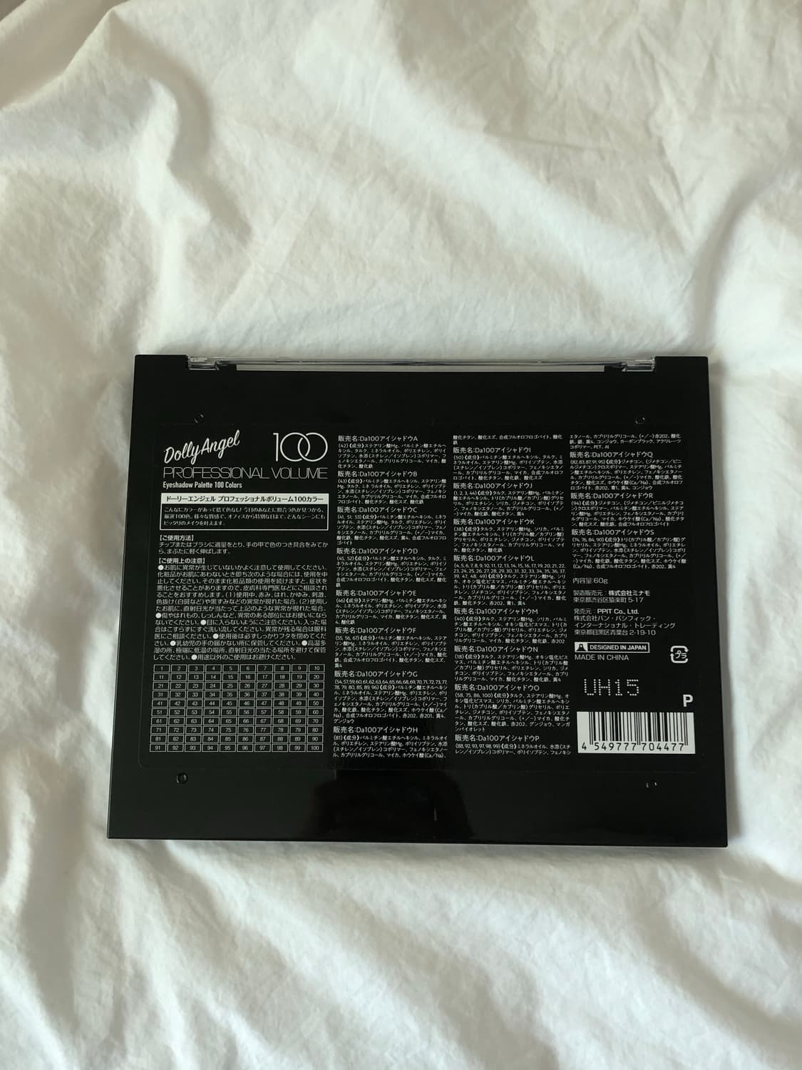 일본 섀도우 팔레트 상품이미지3