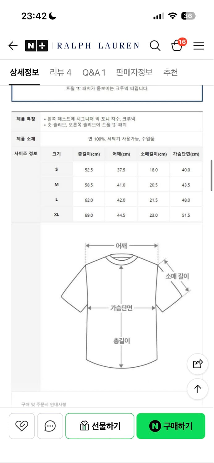 폴로 빅포니 코튼 저지 티 상품이미지3