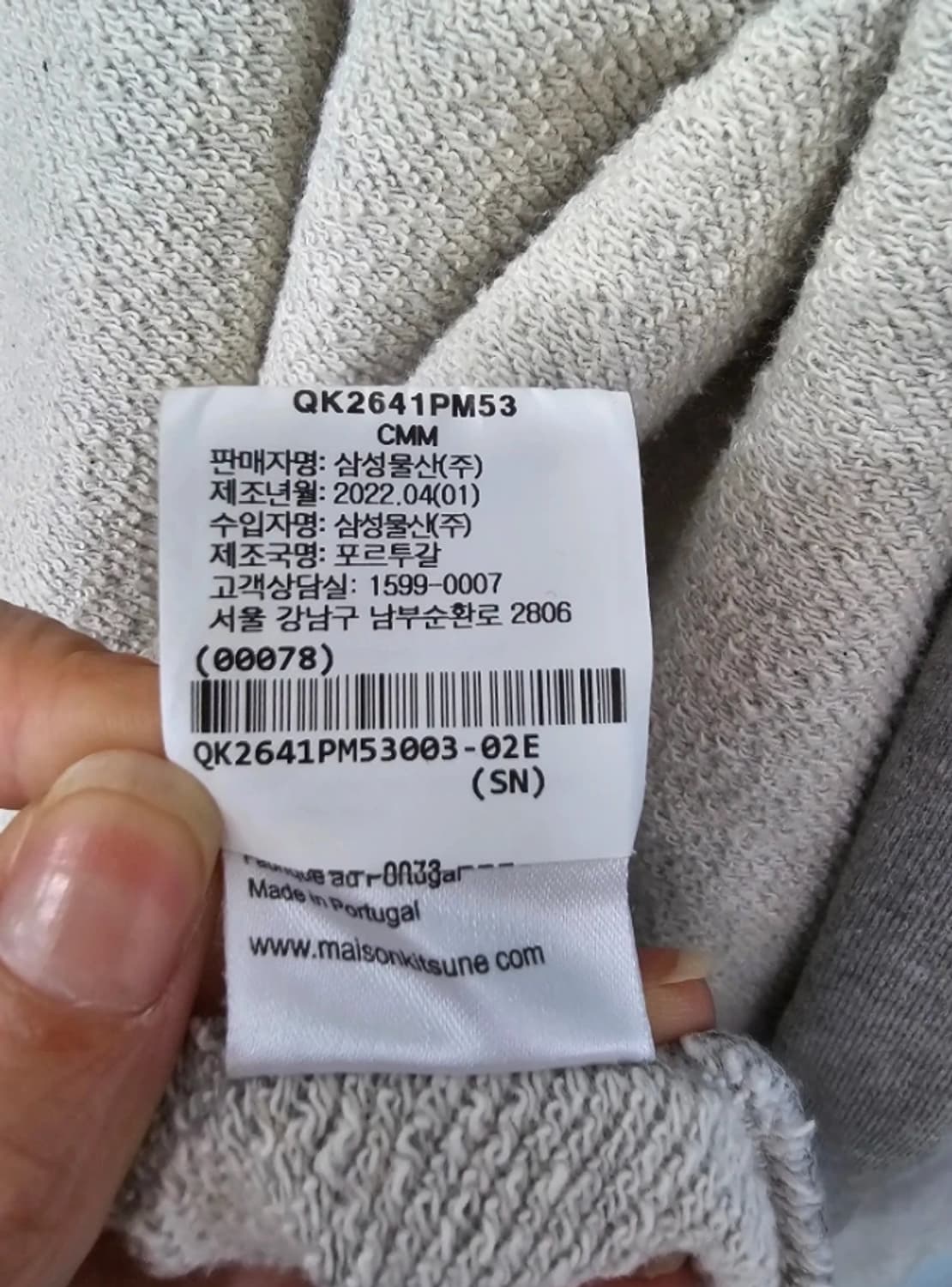 메종키츠네 신형 트리컬러 폭스 후드집업 가디건 105 상품이미지10