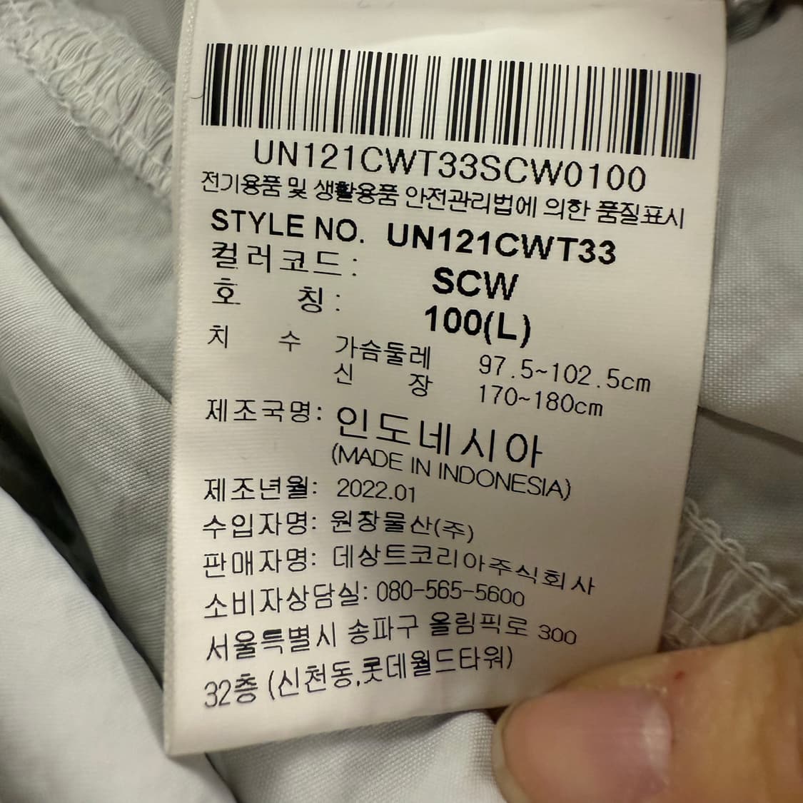 [정품/100] 엄브로 풀오버 윈드브레이커 아이보리 b17 상품이미지6