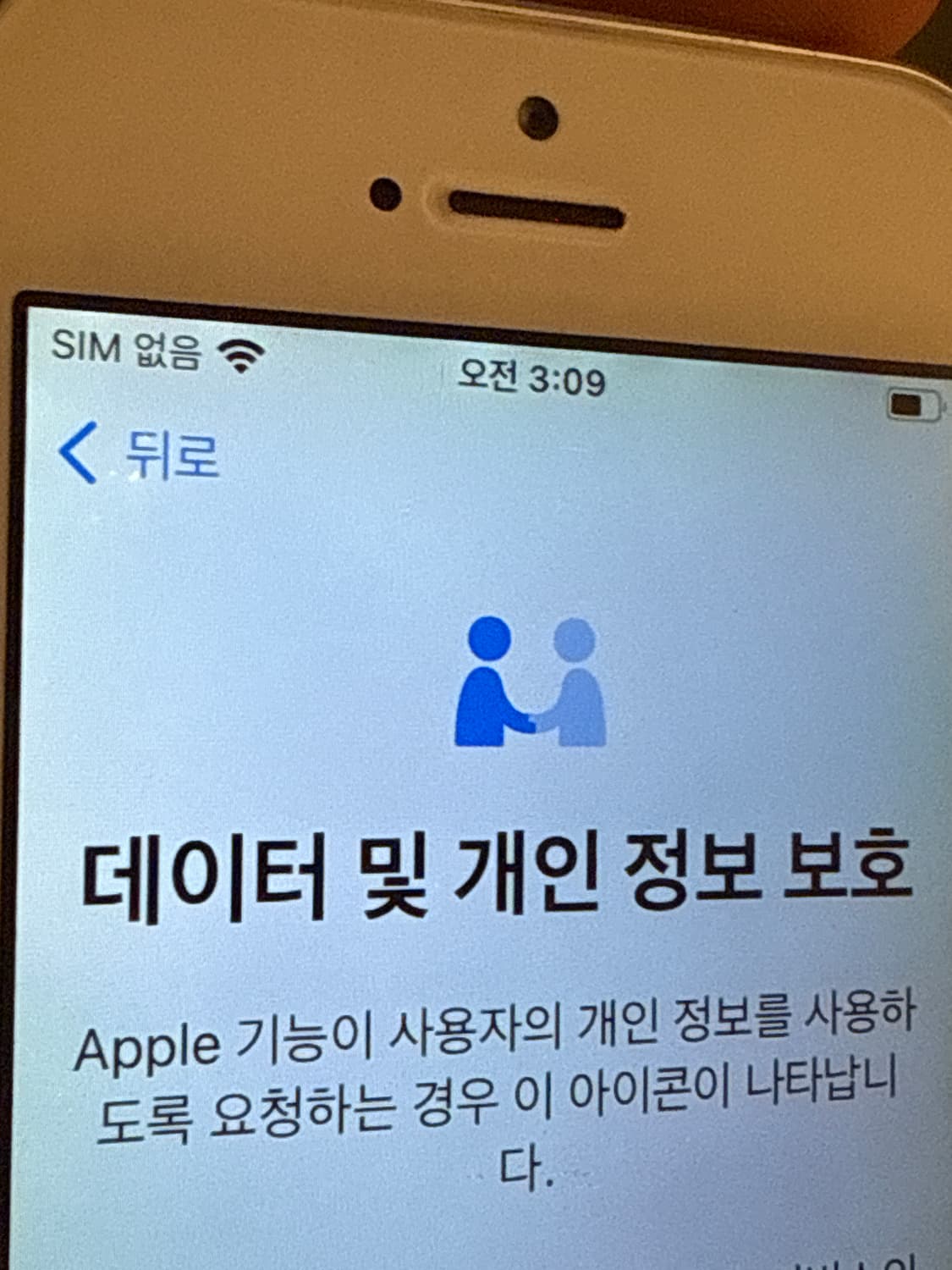 아이폰se1 64gb a급 상품이미지10