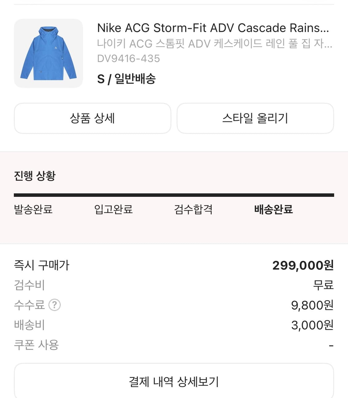 나이키 acg 스톰핏 바람막이 s 상품이미지2