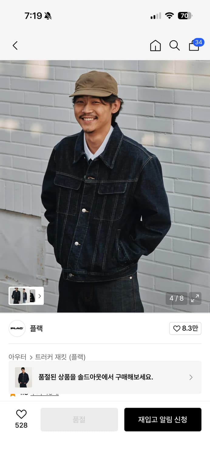 플랙 빈티지 데님 자켓 051T 린스드 상품이미지3