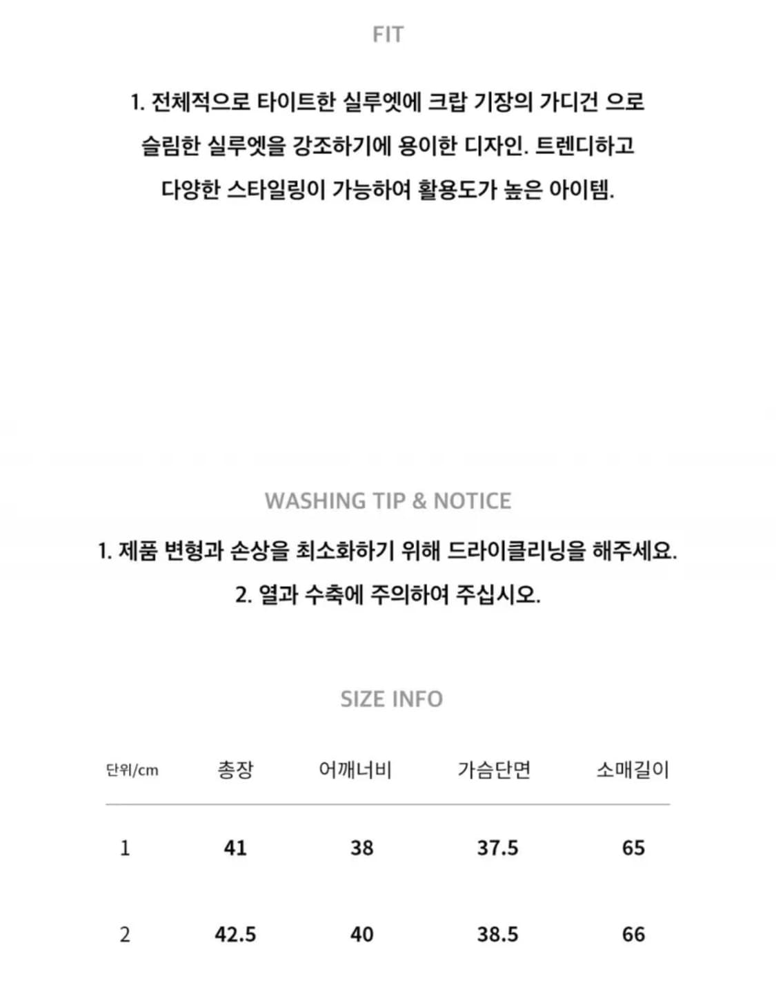 매종미네드 슬림 버튼 블랙 가디건 상품이미지6