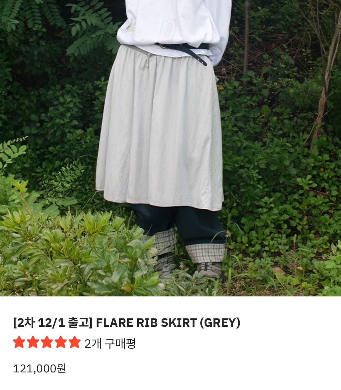 온스카 스커트 FLARE RIB SKIRT (GREY)  상품이미지6