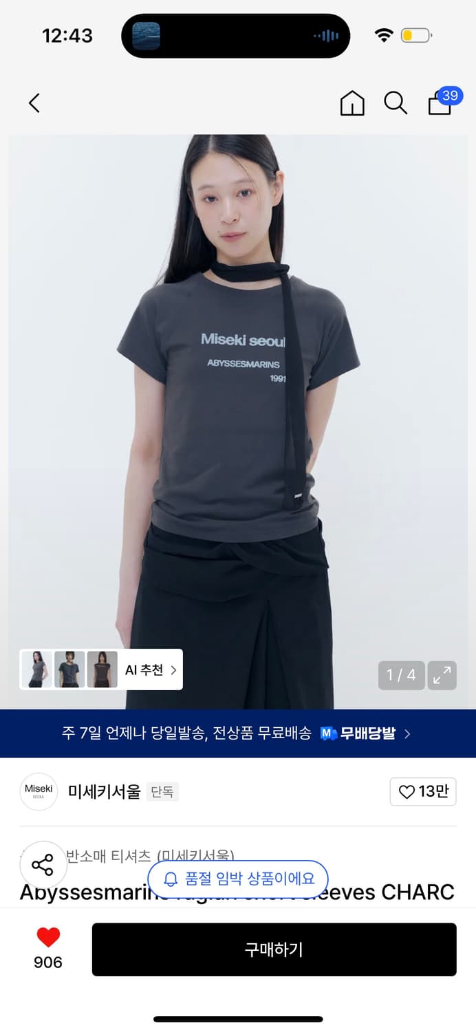 미세키서울 레글런 반팔 차콜 상품이미지1