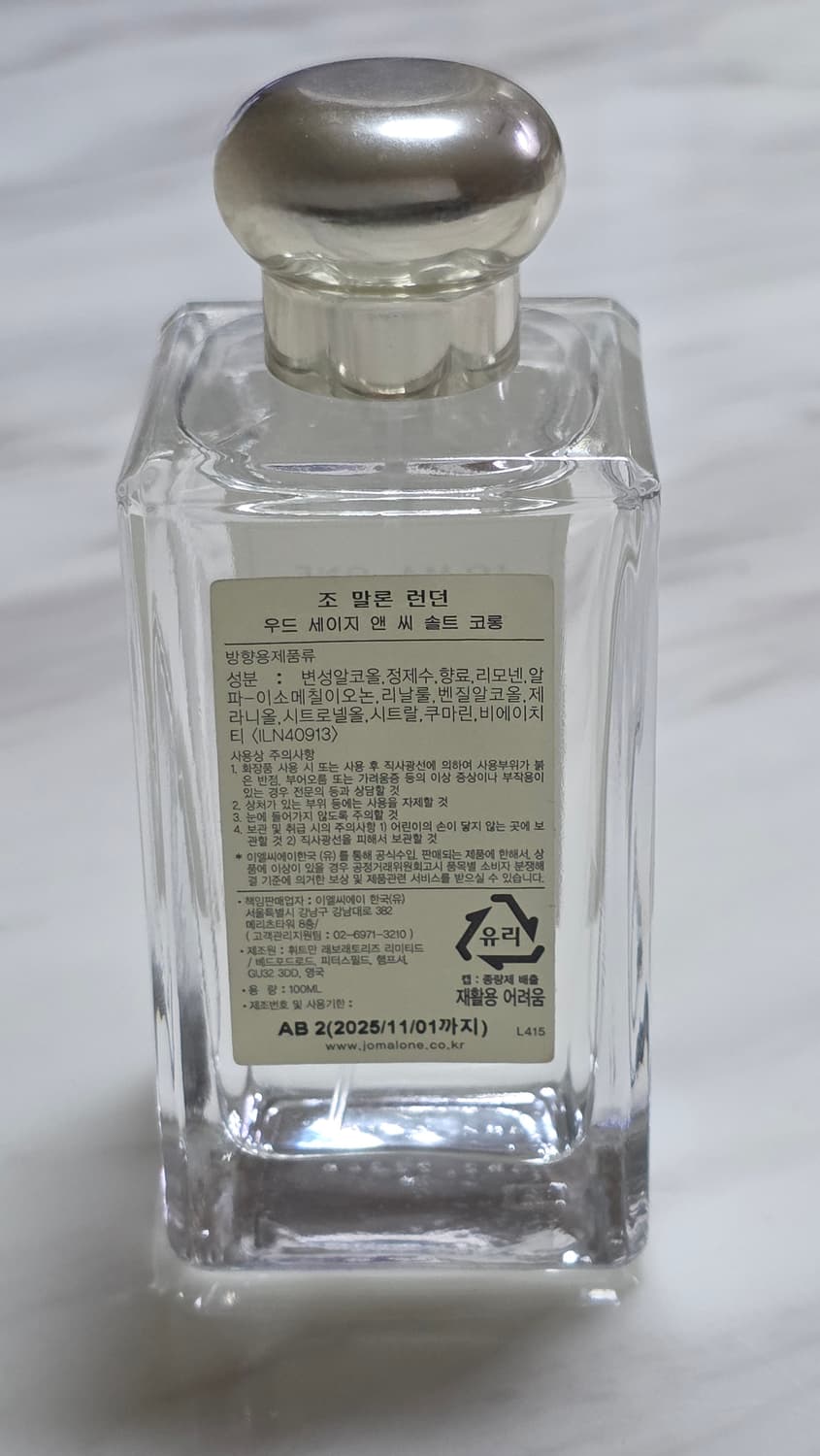 조말론 우드세이지앤씨솔트 100ml 판매합니다 상품이미지2