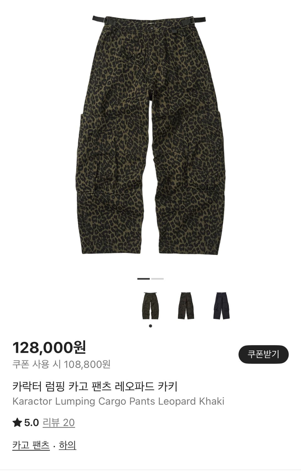 카락터 레오파드 카키 카고 팬츠 00 사이즈 상품이미지1