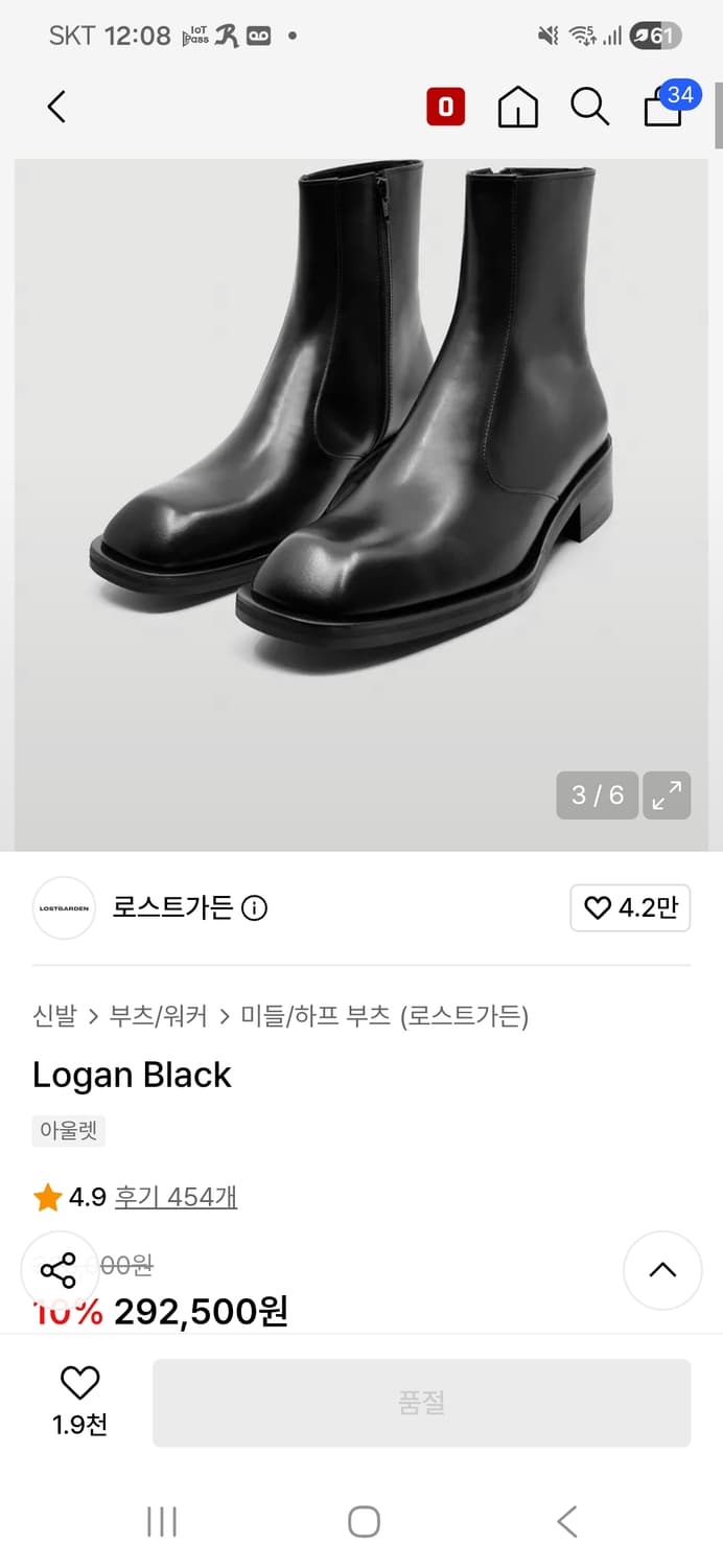 로스트가든 로건 블랙 부츠 265 상품이미지1