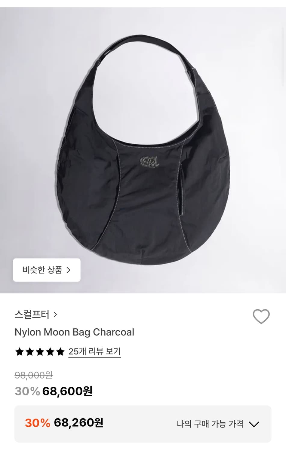 스컬프터 나일론 문백 챠콜 숄더백 상품이미지1