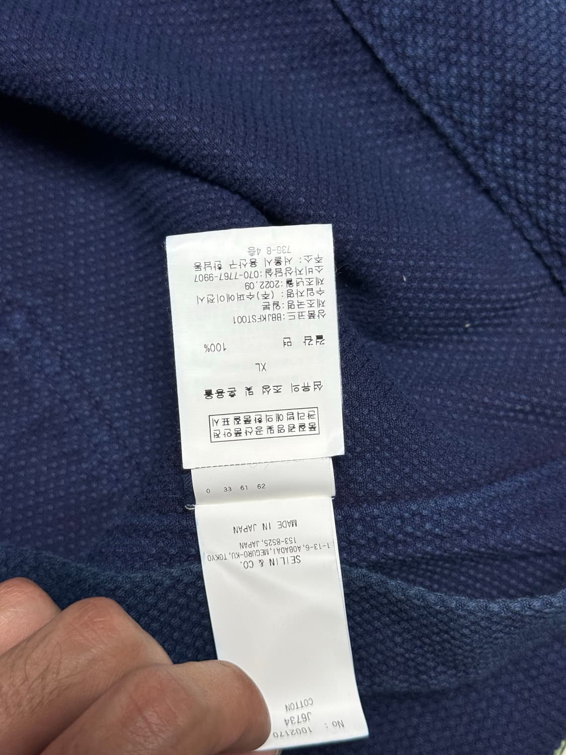 블루블루 재팬 사시코 자켓 상품이미지5
