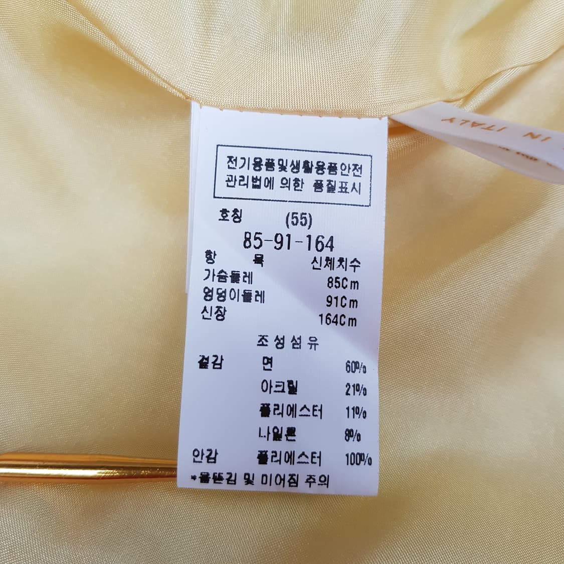 모조에스핀 트위드 테일러드 자켓 55사이즈 상품이미지7