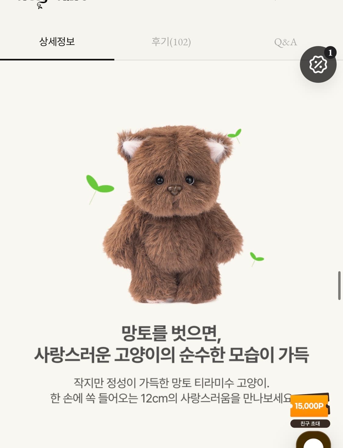 테디테일즈 후디 키링 망토 티라미수 XXS 새상품 (99000원) 상품이미지2