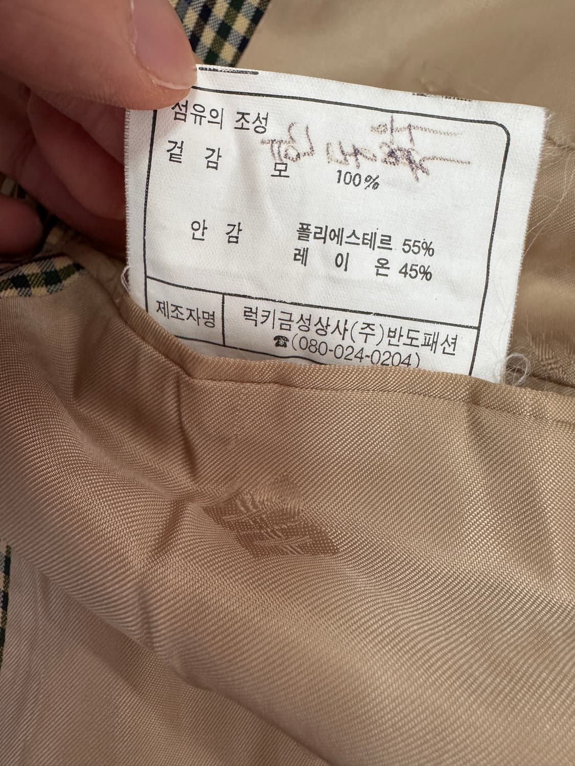 닥스 daks 시그니처 클래식 체크자켓 XL 상품이미지4