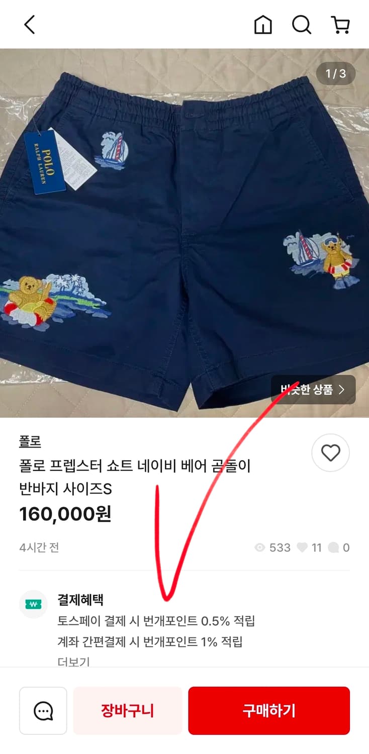 새상품 폴로 랄프로렌 스트라이프 여자 반바지 블루 0사이즈 339,000 상품이미지8