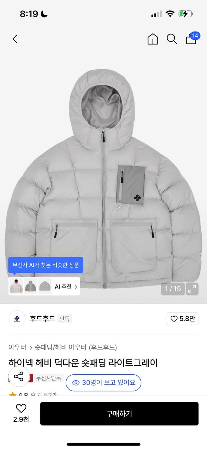 후드후드 패딩 라이트 그레이1 상품이미지1