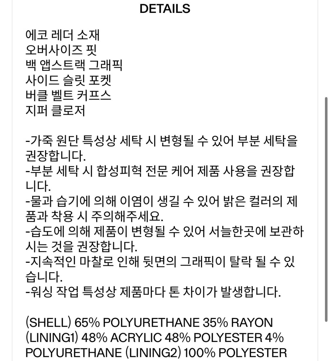 ECO-LEATHER PRINT JACKET 상품이미지8