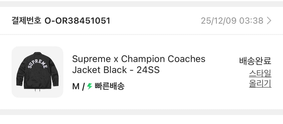 슈프림 코치자켓 챔피언 콜라보 24ss 상품이미지5