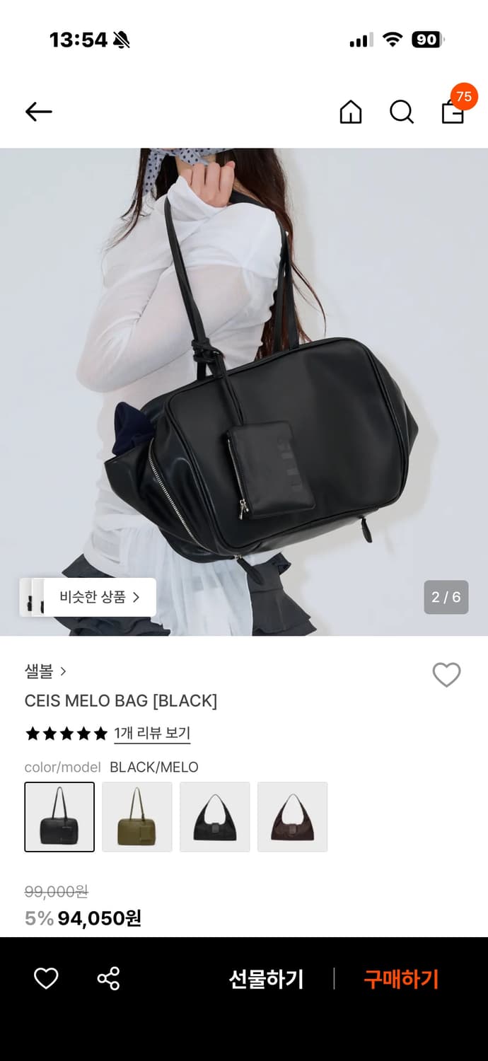 샐볼 CEIS MELO BAG 블랙 상품이미지10