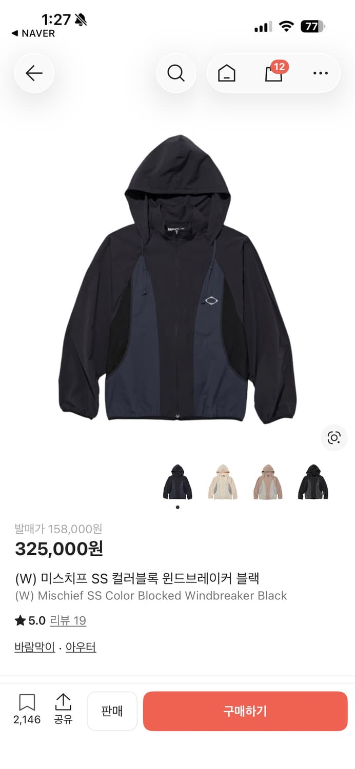 미스치프 컬러블록 윈드브레이커 블랙 상품이미지1