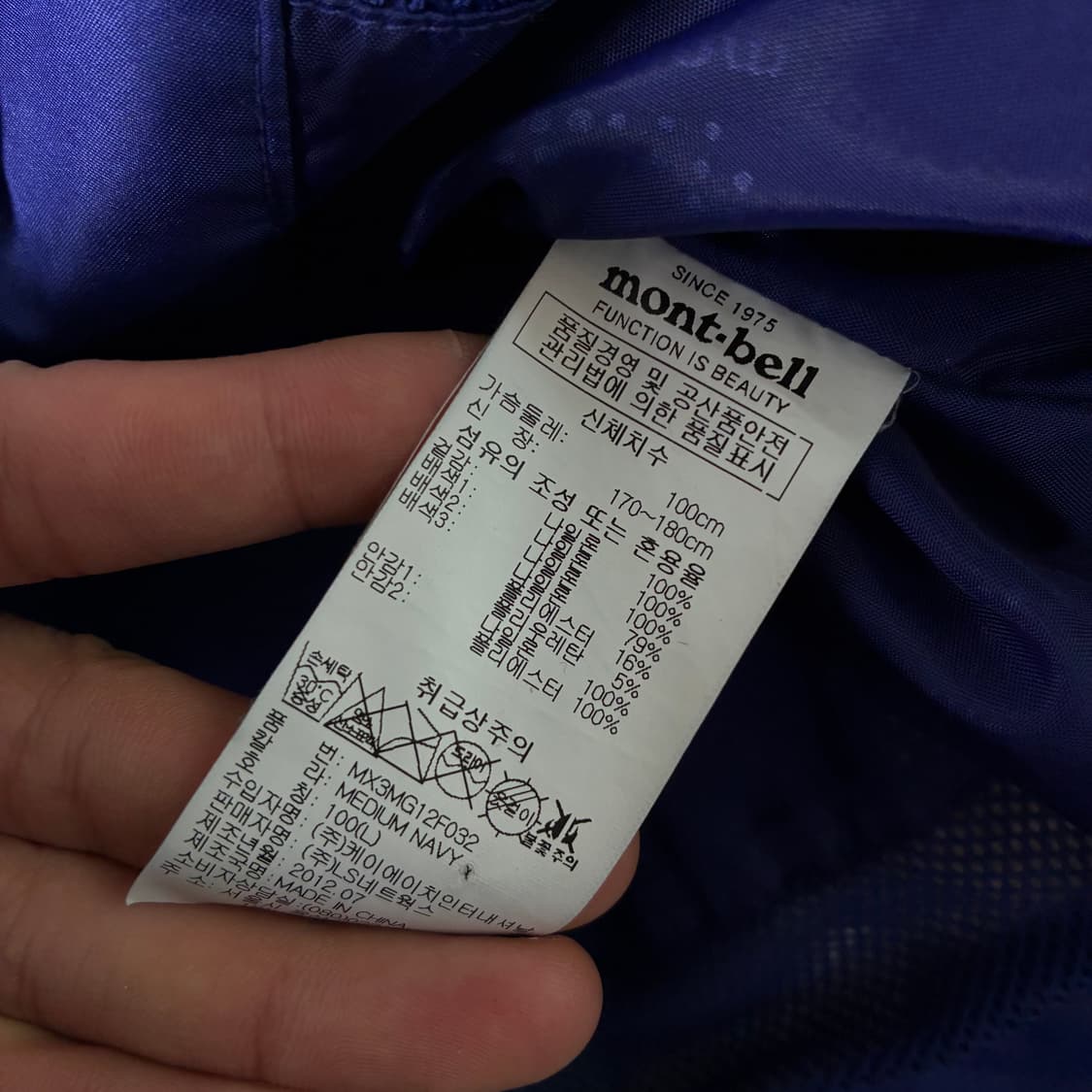 Montbell  몽벨 고어텍스 나일론 바람막이 자켓  상품이미지8