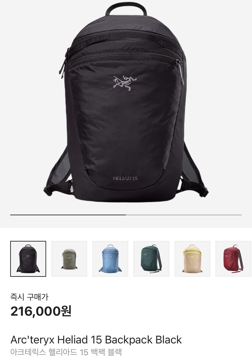 새상품) 아크테릭스 헬리야드 15 백팩 블랙  상품이미지1