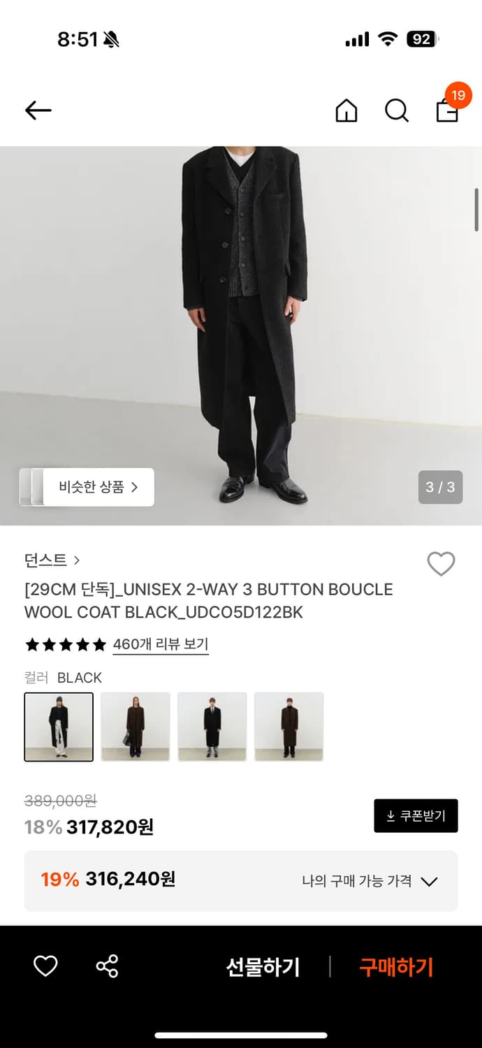 던스트 코트 상품이미지2