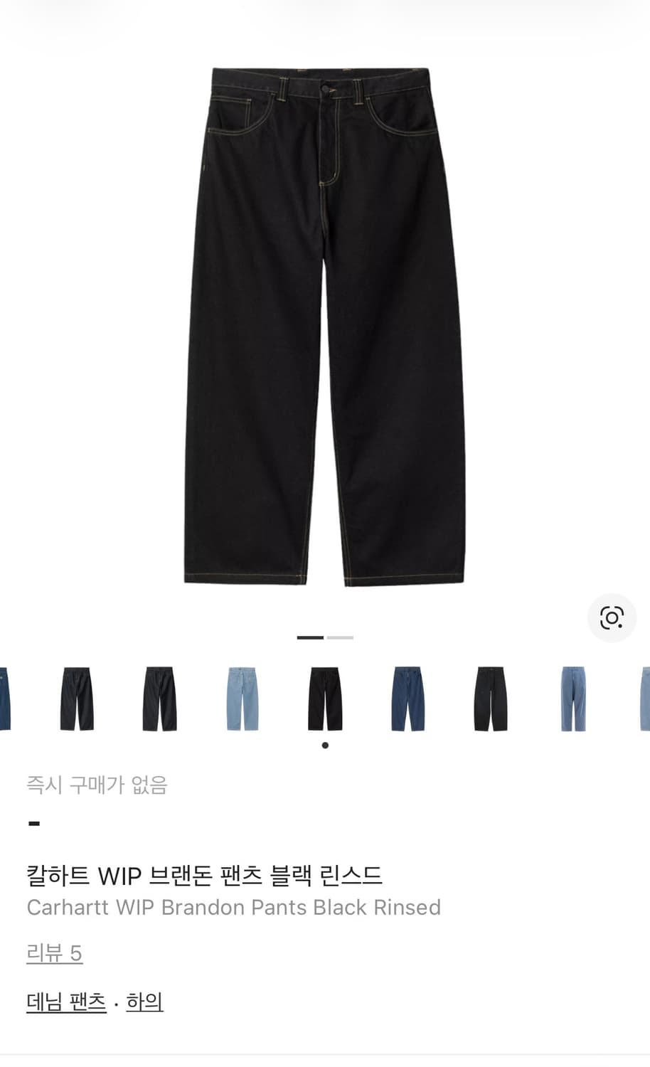 [M] 칼하트wip 브랜든 블랙 린스드 상품이미지1