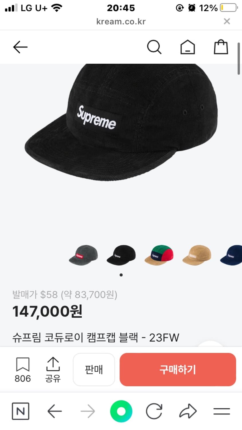 [스투시] 23 코듀로이 캡 상품이미지1