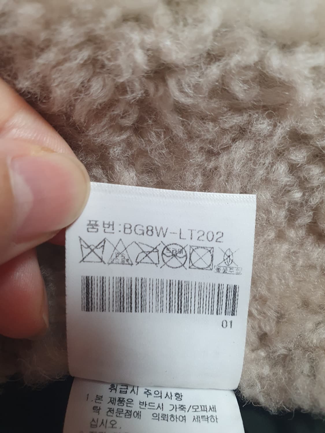 택포가 까스텔바작 양가죽 구스다운 패딩 105 상품이미지10