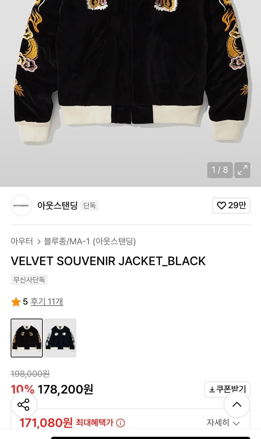 새상품 아웃스탠딩 수베니어 L 상품이미지4