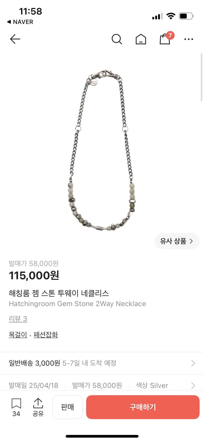 해칭룸 젬 스톤 투웨이 네클리스 상품이미지1