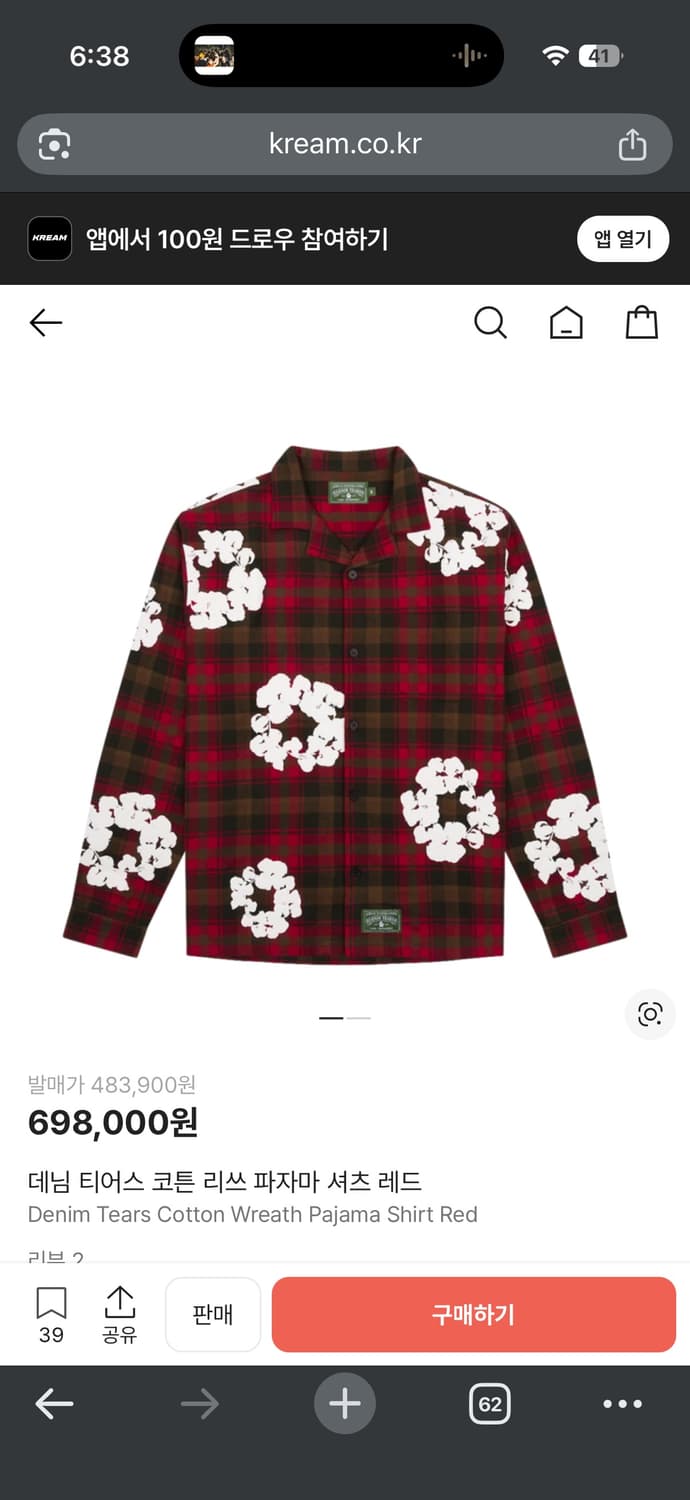 데님티어스 코튼 파자마 셔츠 m사이즈 상품이미지1